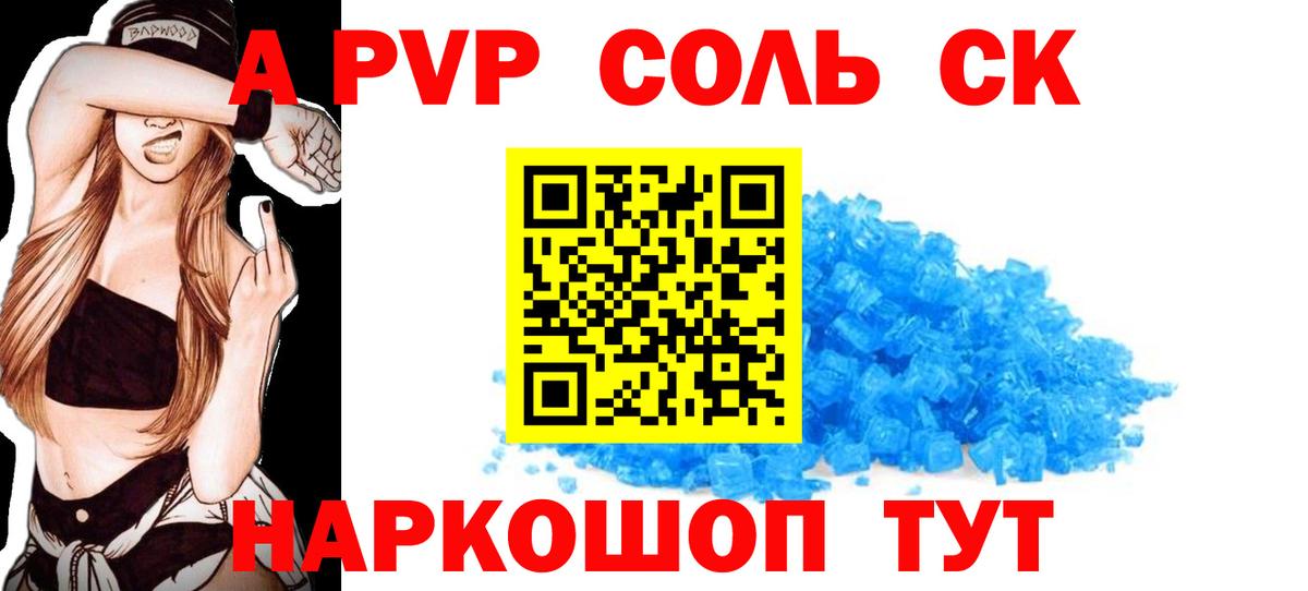 Alpha-PVP Crystall Тамбов