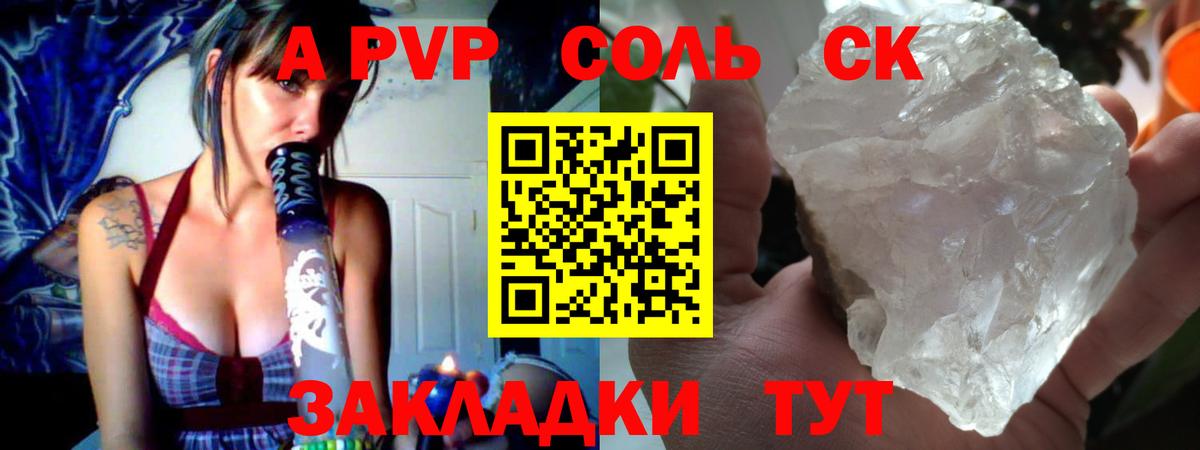 Тамбов  Alpha PVP Crystall  Вход с VPN  Alpha-PVP мука 