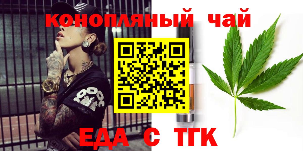 Тамбов  Canna-Cookies марихуана  Вход с VPN 
