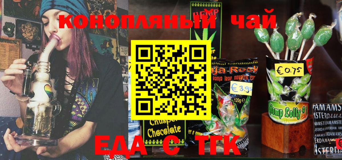 Еда ТГК марихуана Тамбов