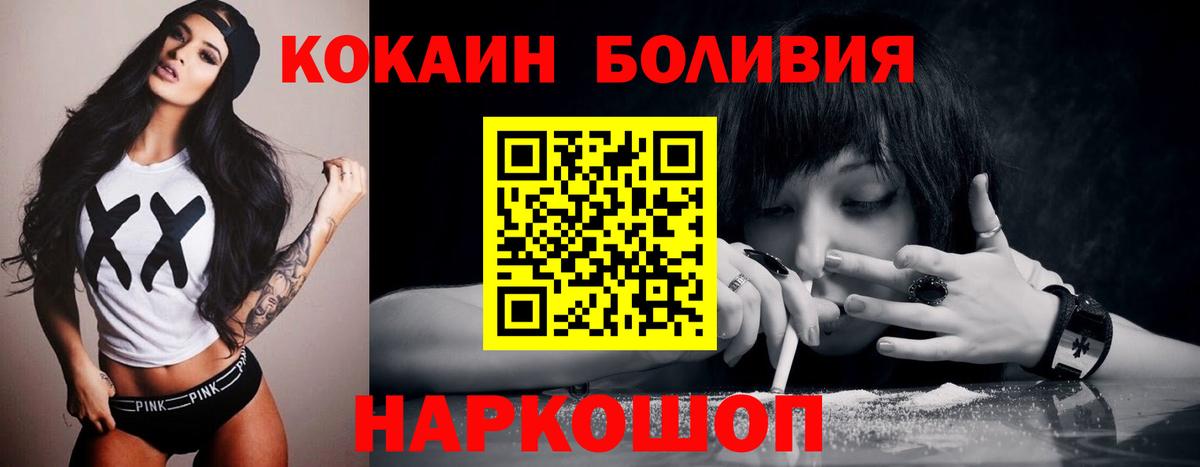 COCAIN Перу Тамбов