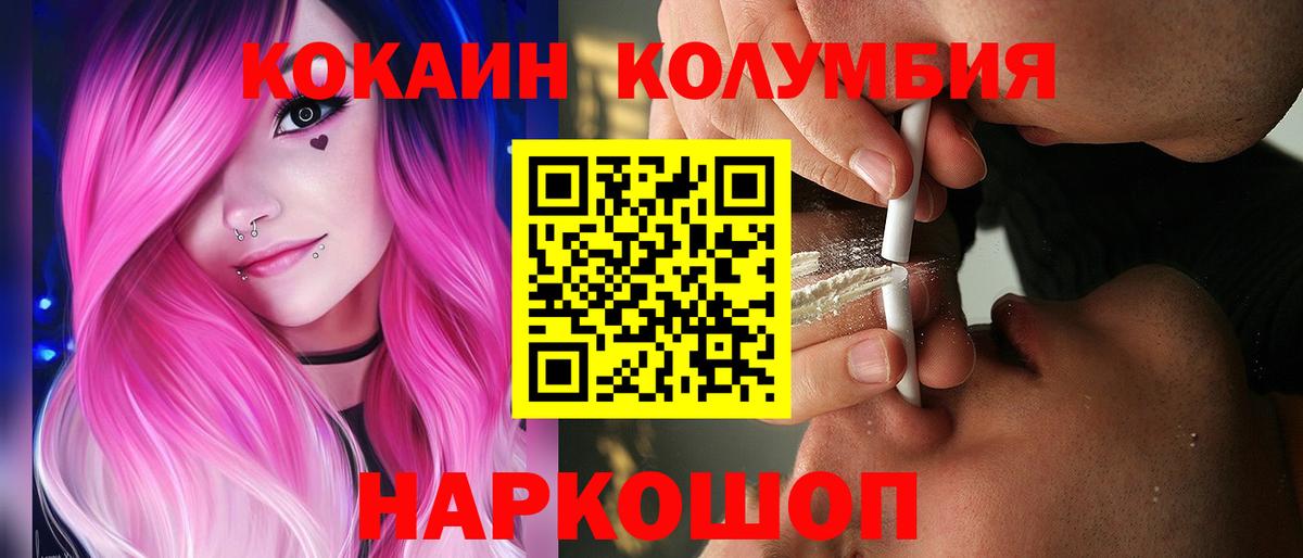 КОКАИН VHQ  Вход с VPN  Тамбов  COCAIN FishScale 