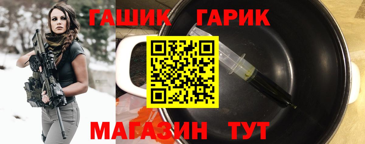 Тамбов  ГАШ хэш  ГАШ  Вход с VPN  ГАШ индика сатива 