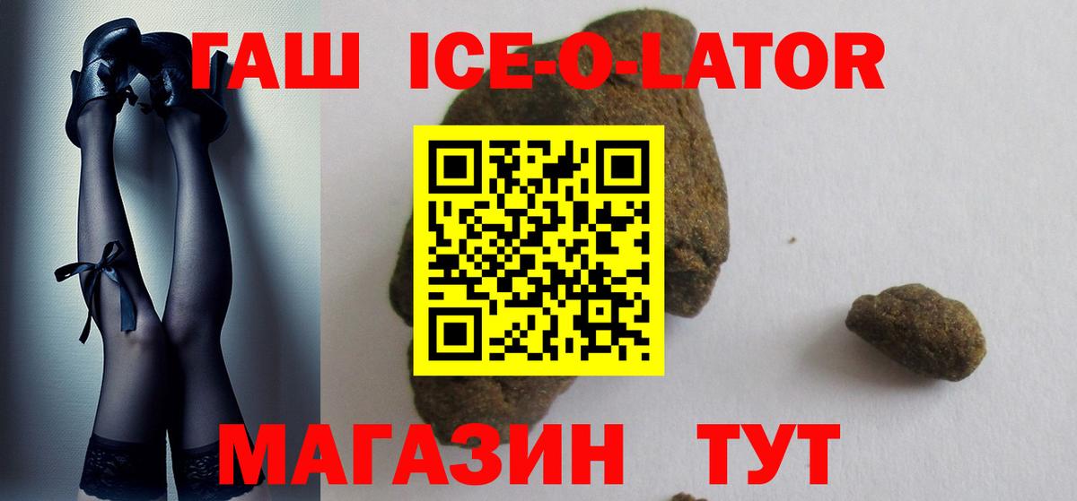 ГАШ гашик Тамбов