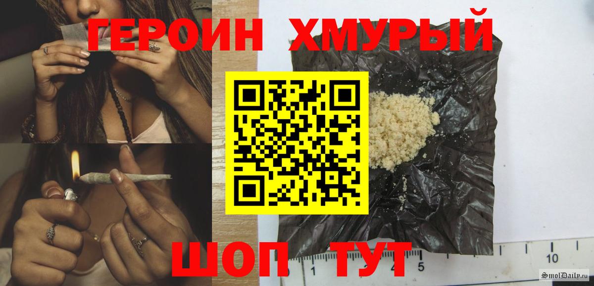 ГЕРОИН гречка Тамбов