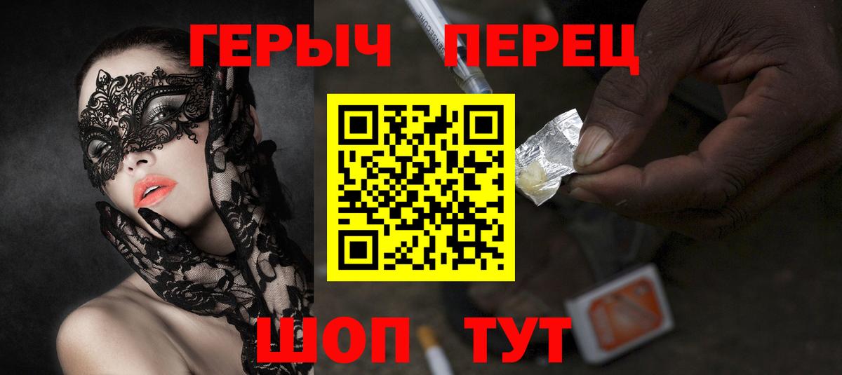Героин хмурый  Героин  Тамбов  Вход с VPN 