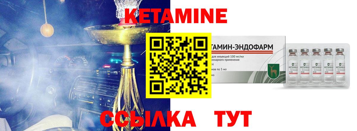 КЕТАМИН ketamine  Вход с VPN  Тамбов 