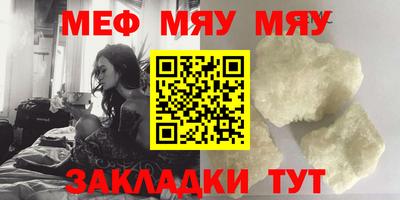мефедрон VHQ Пугачёв
