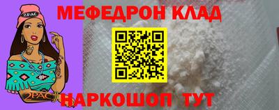 мефедрон VHQ Пугачёв