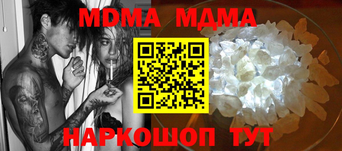 MDMA Molly  MDMA кристаллы  Тамбов  Вход с VPN 