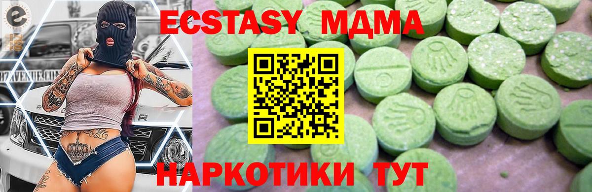 MDMA молли Тамбов