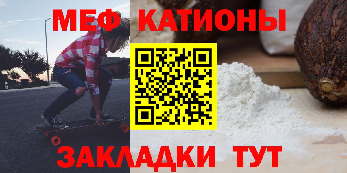 МЯУ-МЯУ  Меф 4 MMC  Вход с VPN  МЕФ  Тамбов 