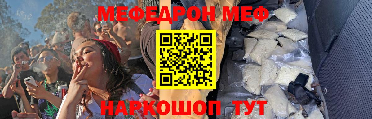 Меф мяу мяу мука Тамбов