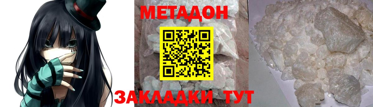 МЕТАДОН VHQ  МЕТАДОН кристалл  Вход с VPN  Тамбов 