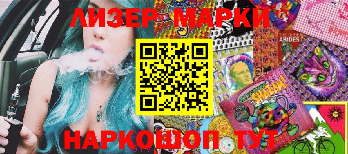 Марки 25I-NBOMe 1,8мг Тамбов