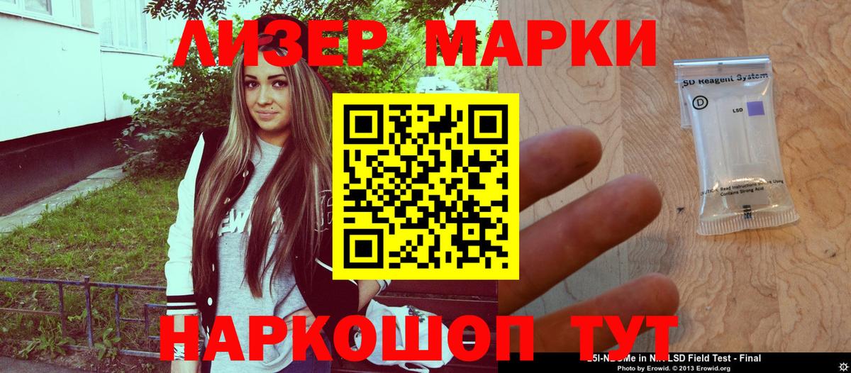 где купить наркотик  Марки N-bome  Тамбов  Вход с VPN  Наркотические марки 1,5мг 