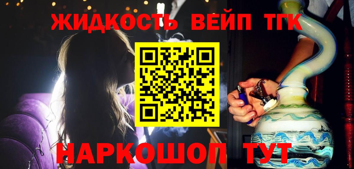 ТГК вейп с тгк Тамбов